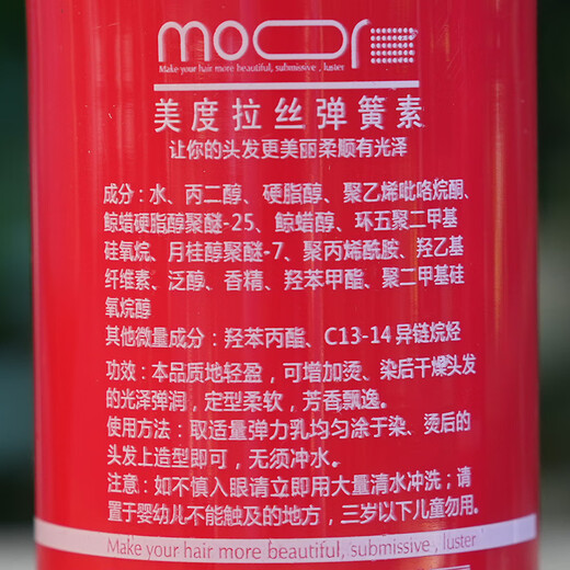 Mido brushed spring perm hair curling moisturizing soft-shaping elastic curly hair styling anti-frizz hair salon exclusive Mido brushed spring 1 bottle