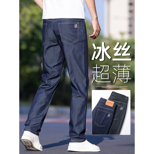 Vancl delgados jeans para hombres Pantalones de negocios de seda de hielo recto recto para hombres Summer elástico papá informal pantalones modernos 9763# hielo de seda azul + hielo seda negra delgada 36 cintura de la cintura dos pies ocho