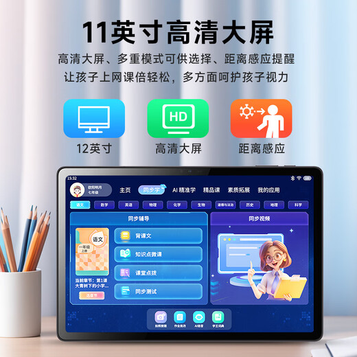 Haojixing Learning Machine Tablet PC 8+256G Primary School to High School Synchronous Children's Early Education Reading Tutoring Machine English Learning M900 8+256G Synchronous Learning + Parental Control + Homework Correction