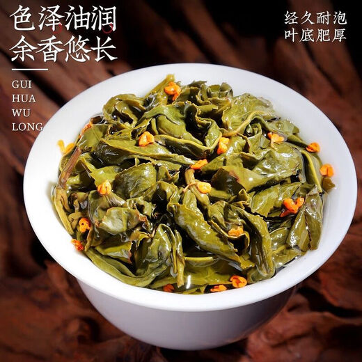 [Gleiche Art von Bawang Tea Girl] Der erste süße Oolhus -Oolong -Tee ist reich an Duft und duftender Osmanthus -Tee kann in den Bergen gebrüht werden [alte Methode des Dufts] Osmanthus Oolong 100GX2 Dosen