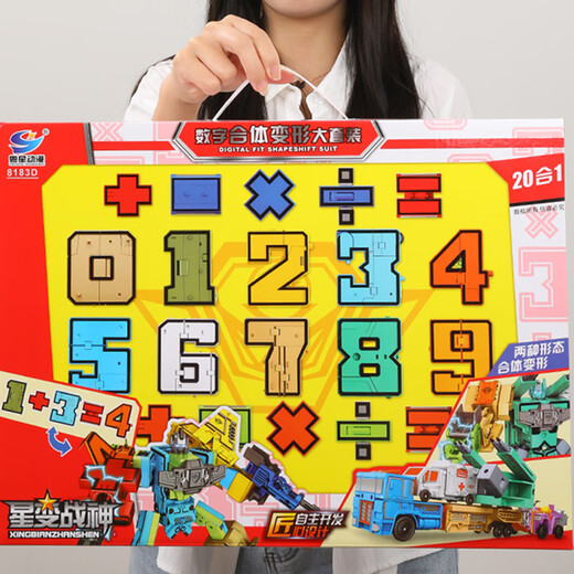 MPPMCK digital deformation robot super large digital deformation toy boy letter robot integrated birthday gift digital deformation [number 0-4] ​​integrated diamond