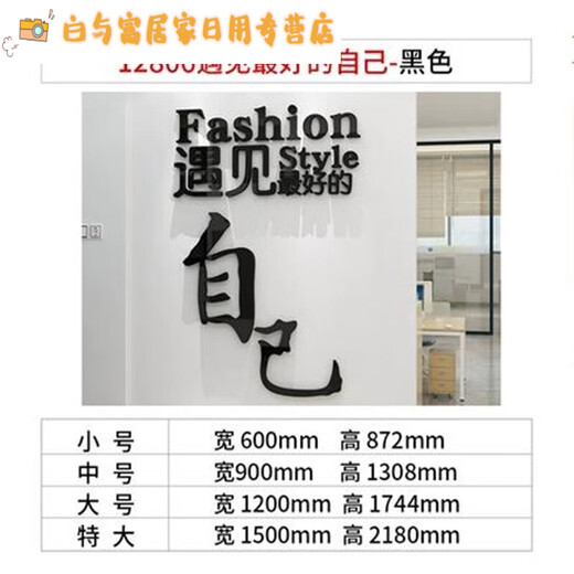 Gym culture wall decorations inspirational slogan stickers drawing sports poster internet celebrity yoga studio interior background 12806 Meet good self-Big red and black Medium