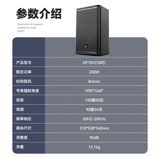 Xianke KP10V professional stage audio 10-inch large conference room ktv private room outdoor event wedding passive speaker single
