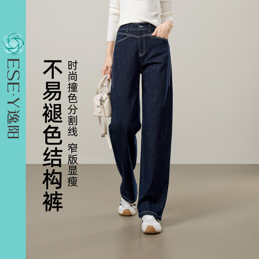 Yiyang non-fading straight jeans for women 2025 new autumn slimming pants dark blue 27