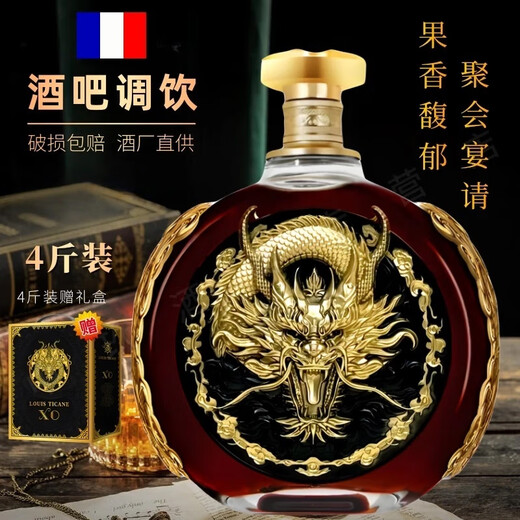 LOUIS TICANE 路易·帝卡尼4斤法国原酒进口XO洋酒大瓶白兰地2000ML40°赠送礼盒装节日送礼 一支4斤 2000mL 1盒 【赠礼盒】聚会