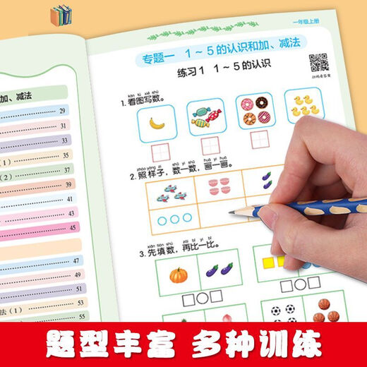 口算题卡数学计算应用课课练小学生12356年级同步教材辅导资料 五年级 上册