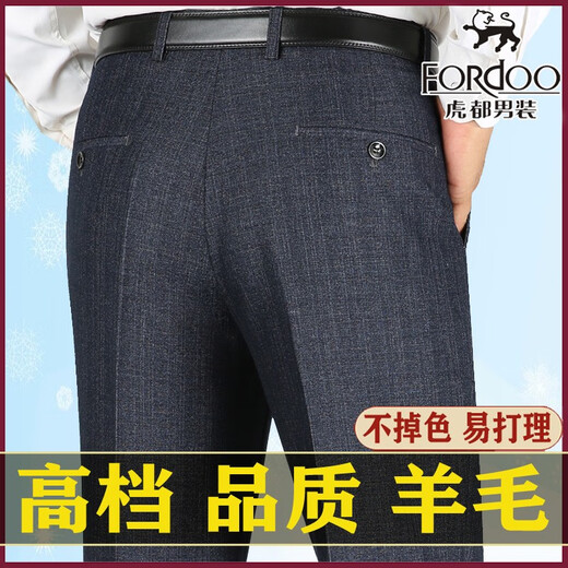 虎都羊毛西裤冬季厚款中年男士直筒免烫休闲西装裤商务爸爸裤 9866深灰方格秋冬厚款 29 (2尺2腰围收藏送袜子