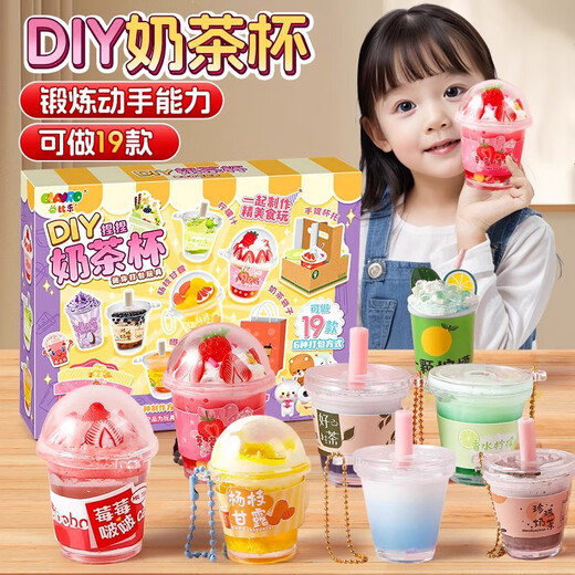 diy迷你奶茶杯过家家玩具女孩子2025儿童网红女童女生日礼物 MINI捏捏乐[猫爪]