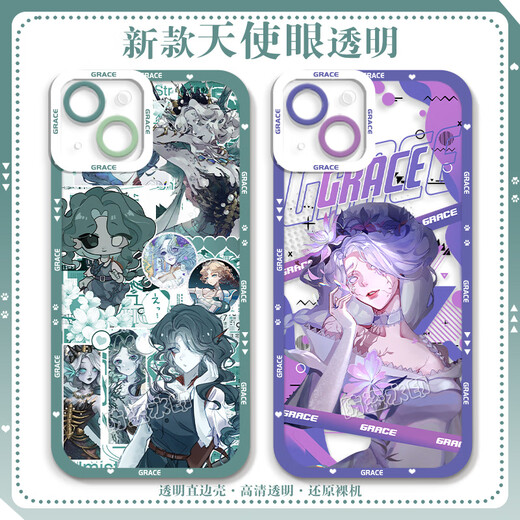 小洁匠选第五人格渔女格蕾丝手机壳适用荣耀play7t畅玩红米k70OPPOk11苹果 天使眼透明壳-C4877 苹果系列-型号发送客服备注