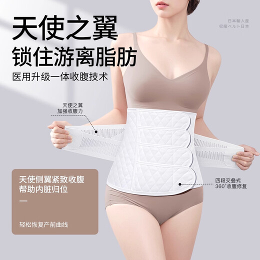 Kyolens Japanische medizinische Abdominalschlafgürtel für postpartale Frauen mit Kaiserschnitt -Abschnitt Reparatur der natürlichen Körperformung von Bauchabschlägen