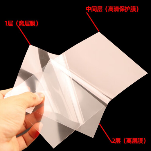 Zhisong Industrial Screen Protector Resistor Bildschirm 10.115.6198 -Zoll Industrial Control Computer Touch Display Film 2 - HD -Film 155*95mm