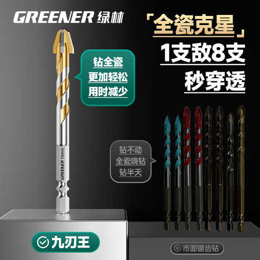 Green Forest T9 nine-blade ceramic tile drilling drill eccentric special sawtooth concrete electric hand drill glass marble high hardness T9-serrated drill 6+8+10 3 pieces in total