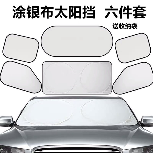 Manmang is suitable for double-circle car sunscreen, silver cloth, sunscreen, car sunscreen, front windshield cover, sunscreen cover, 15080 cloth bag packaging