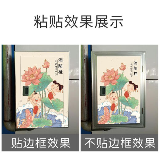 
Fire hydrant sticker cover painting Chinese style painting fire hydrant distribution box fire extinguisher decoration beautification cover waterproof self-adhesive customization 1047 medium size