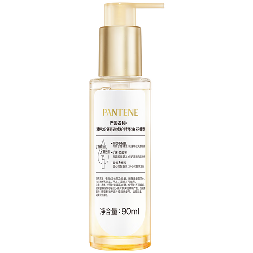 Panting 3 Three Minutes Miracle Essence Oil 90ml Care Dry Frizzy and Soft Repair OCC Remaining Fragrance
