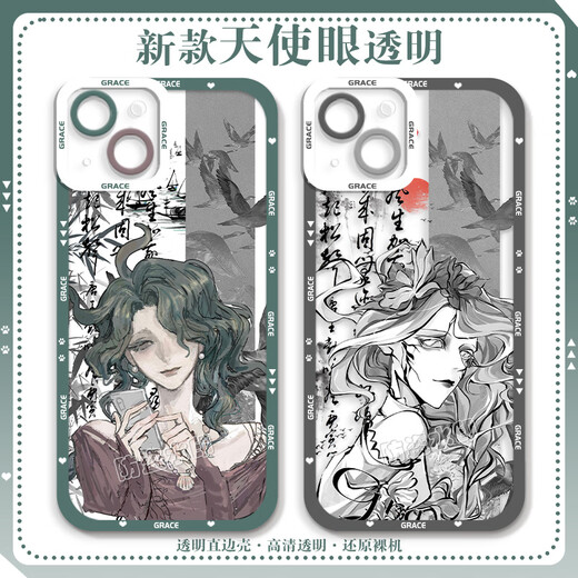 小洁匠选第五人格渔女格蕾丝手机壳适用荣耀play7t畅玩红米k70OPPOk11苹果 天使眼透明壳-C4877 苹果系列-型号发送客服备注