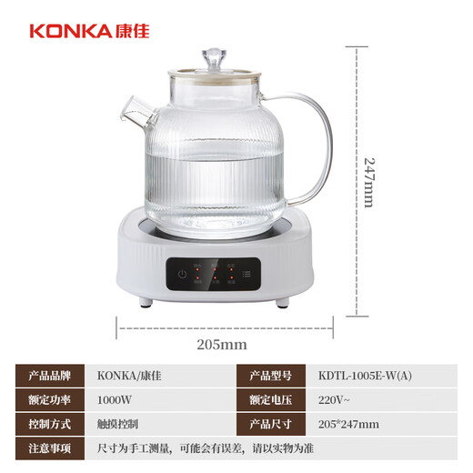 KONKA health pot, all-glass body health pot, constant temperature pot, 1.5L office multi-function teapot, floral teapot, 0 glue, 0 metal KDTL-1005E-W(A)