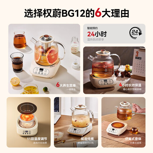 Quan Wei Imported from Germany | All-glass 0-glue Health-preserving pot with integrated heat preservation and fully-automatic constant temperature Small scented tea brewing kettle for one person in the office All-glass pot body丨0 metal丨0 glue Without tea drain 1.2L