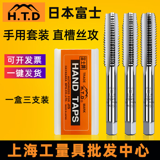 Fuji Imported HTD Fuji Brand Straight Slot Hand Screw Tap Metric Imperial SKS2 Screw Tap Three Pack -------The following are all metric threads-------
