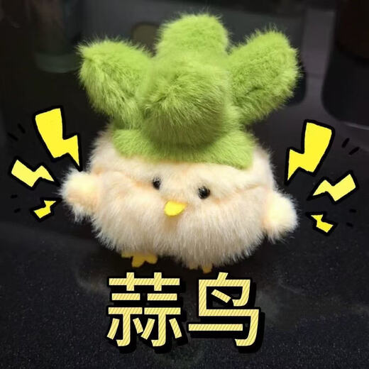 蒜鸟玩偶公仔萌发声白菜小鸡挂件小鸡包包挂饰钥匙扣送礼毛绒玩具 黄色