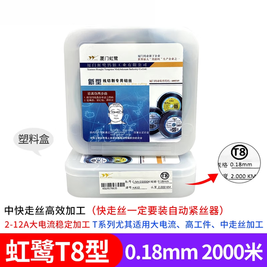 FHJQB wire cutting special Xiamen Honglu molybdenum wire 0.18mm2000 full meter S2/S3/T5/T8/M type original factory 0.18mm Honglu T5 type 2000 meters (original T type)