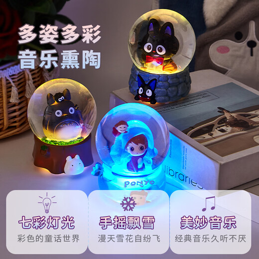 色豆水晶球音乐盒宫崎骏盲盒送男孩女孩生日礼物女生儿童玩具 盒装