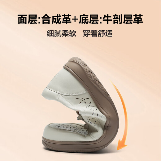 足力健乐福鞋女中年妈妈皮鞋休闲女士单鞋百搭软底浅口老人鞋 米白 【热卖款】 37 (235mm) 皮鞋码37=运动鞋码38