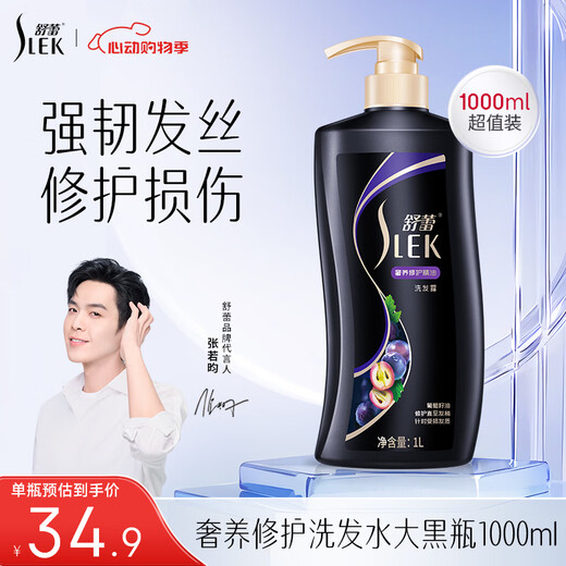 Shulei Luxury Repair Shampoo 1000ml Strong Repair Old-fashioned Domestic Products Must-Choose for Damaged Hair
