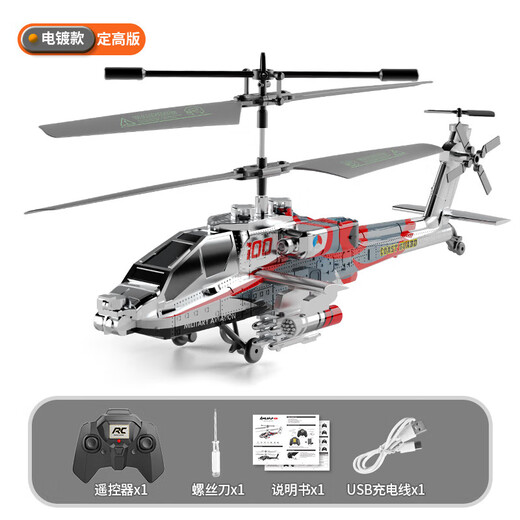 Yunya avion télécommandé pour enfants hélicoptère Apache drone longue endurance jouet pour garçon résistant aux chutes cadeau d'anniversaire d'école primaire hélicoptère Apache coffret cadeau vert galvanisé fête des enfants cadeau de vacances du nouvel an