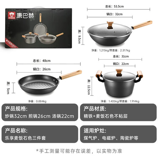 Konbach (KBH) non-stick pot set, frying and frying soup pot, three-piece set, flat bottom, low-smoke wheat rice stone color, great gift, no matter the stove, get a silicone spatula with your order