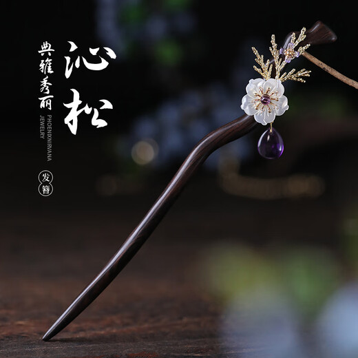 Phoenix Nirvana hairpin for women handmade sandalwood amethyst rocking wooden hairpin new Chinese style hairpin as a gift for girlfriend Qinsong hairpin