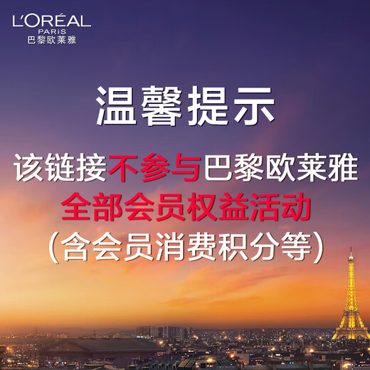 L'Oreal Purple Iron Eye Cream 50ml Bosein full face lightening fine lines anti-wrinkle skin care product birthday gift