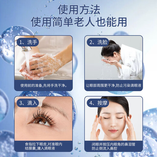 Hong Kong Pharmacy Co., Ltd. Moisturizing and moisturizing for students, the elderly and adults who stay up late and are tired. 1 bottle 15mL
