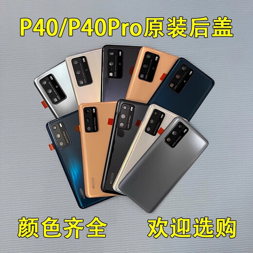 I is suitable for Huawei P40Pro original disassembly back cover P40 original shell p40Pro + back screen glass second-hand mobile phone case P40Pro frost silver back cover original disassembly 99 new