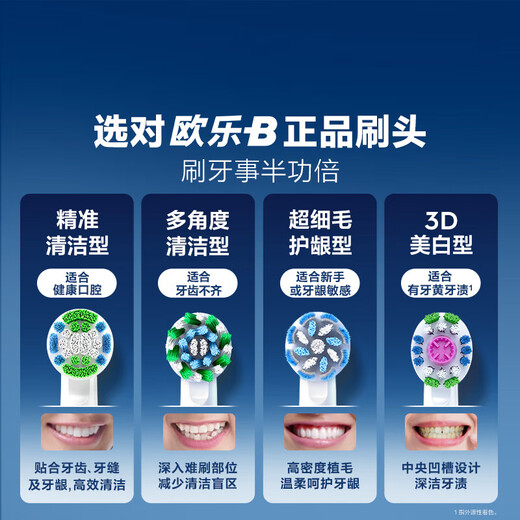 Oral-B electric toothbrush head EB60X-4 ultra-fine bristles soft-protecting X-shaped brush head 4-pack Pro/P/D series suitable for genuine brush heads