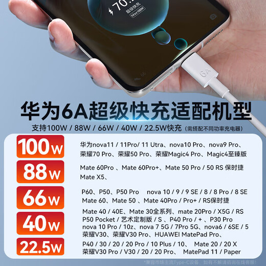 Huawei (HUAWEI) original 6a fast charging type-c data cable p60 50mate60 50 40nova11 10 9pro Honor 90 80 70x40 charger cable 66w flash charging cable original boxed Huawei original 6A data cable