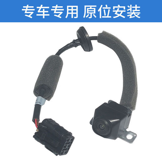 天南兄弟（TNBROTHERS）适配江淮瑞风S3倒车摄像头S2S5M3M4M5倒车影像IEV6E6S7高清摄像头 瑞风S5原装后置摄像头 3603060U15913