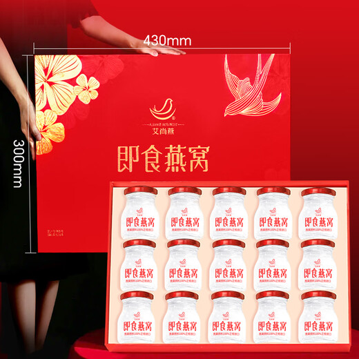 15 bouteilles de coffret cadeau nid d'oiseau prêt à manger Aishangyan pour parents et aînés, suppléments nutritionnels pour femmes enceintes, suppléments pour personnes âgées, cadeaux d'anniversaire pour mamans