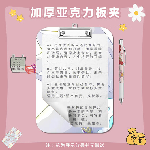 速比光遇二次元夹板写字垫板a4夹亚克力文件夹便签试卷a5a6学习文具画画夹子垫纸板速写板素描画板多功 K12811-光遇二次元5-A5板夹