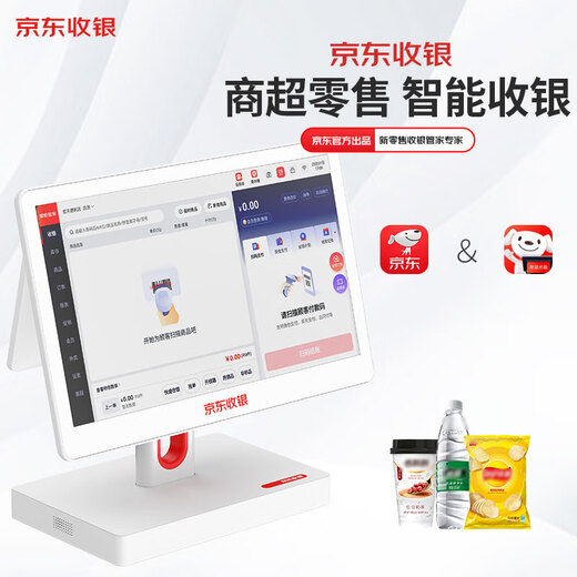 Jingdong cashier K6 cash register supermarket convenience store retail system management all-in-one cash register weighing catering ordering commercial cashier membership management system