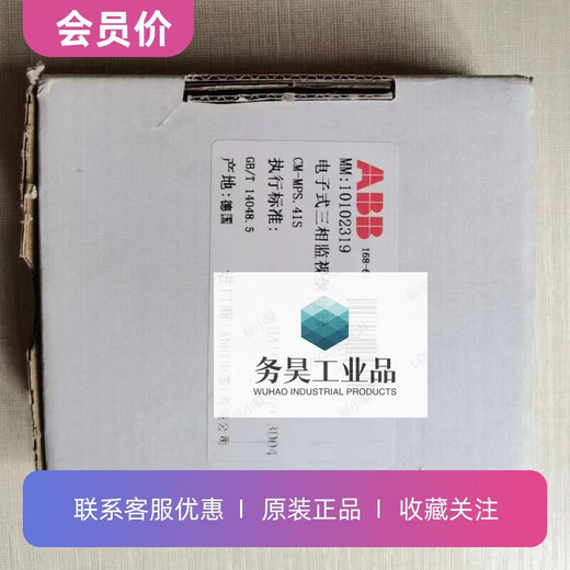 Customized applicable CM-MPS.41S three-phase multi-function monitoring relay 1SVR730884R3300 order number 10102 C