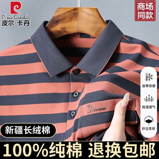 Pier Cardin T-shirt à manches courtes à 100% coton haut de gamme pour un revers à rayures à rayures décontractés de l'été pour hommes Top 3884 Green à manches courtes [100% coton pur] M 165 Recommandé 90-110Jin [Jin est égal à 0,5 kg]