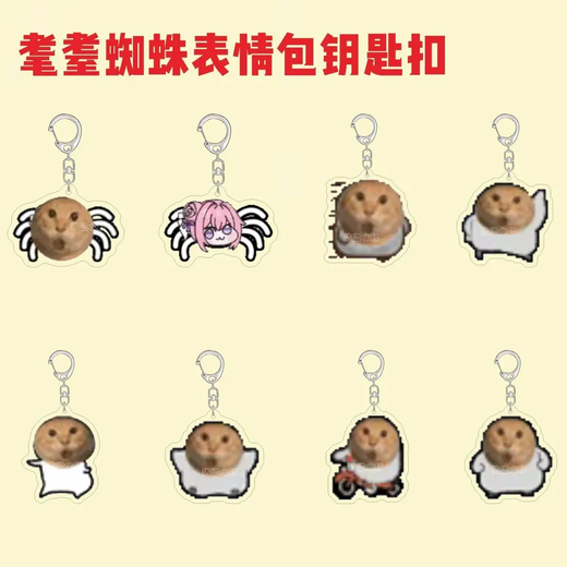 Old Hakimi Keychain Abstract Funny Round-Headed Cat Spider Emoticon Bag Acrylic School Bag Pendant Hakimi Keychain-Cycling Battery Type-1 pc