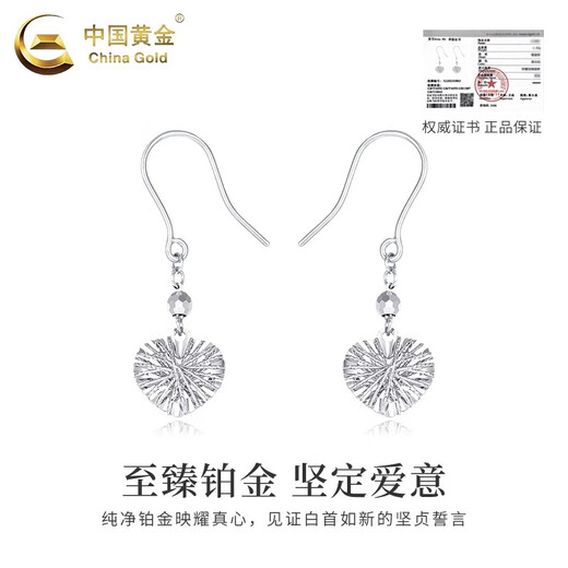China Gold (CHINA GOLD) PT950 platinum wire-wound love ear hooks for women, new high-end Valentine's Day birthday gift for girlfriend and wife, platinum wire-wound love ear hooks, one pair, about 2.9g