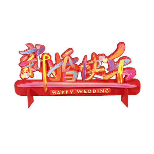 Chinese Valentine's Day confession simulation rose petals wedding room layout indoor proposal confession scene layout wedding decoration set three-dimensional happy word ornaments