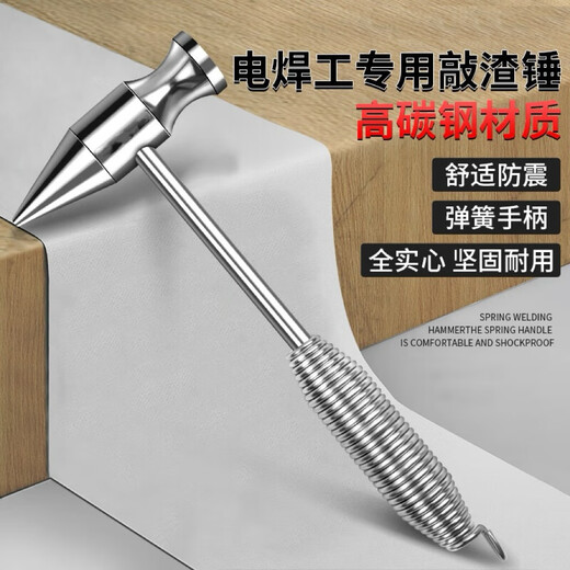 Dedong electric welder's special hammer for slag knocking multi-functional double-headed hammer fitter's special spring pointed hammer for welding slag 250g black slag knocking hammer