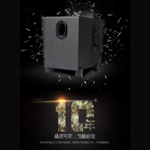 Edifier (EDIFIER) R101V 2.1-channel computer audio speaker desktop notebook desktop audio game audio black high-fidelity home gift