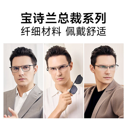 卡尔丹尼宝诗兰CEO总裁系列近视眼镜框男士款防蓝光眼镜架片带散光度数 1105-3CE 防蓝光镜片1.56非球面0-800度