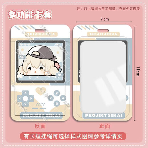 世界计划天马司白葱学生卡套校园卡乘车卡门禁卡厂牌水卡饭卡胸牌 【热卖】世界计划-Z15816-小豆泽心羽 卡套+黑色短编织绳