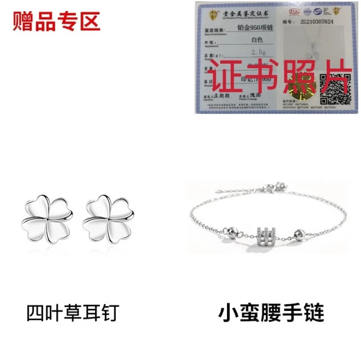 Baofige PT950 platinum necklace for women, platinum clavicle chain, pendant set chain pricing, Valentine's Day gift for girlfriend, platinum necklace + platinum pendant, support counter inspection